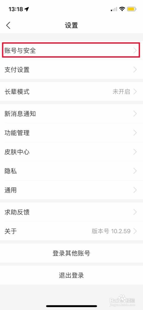 支付宝如何开启面容ID解锁