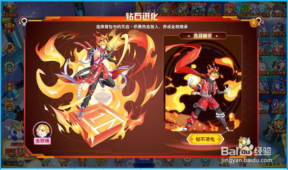 奥奇传说精灵天启 热血梦梦怎么获得?