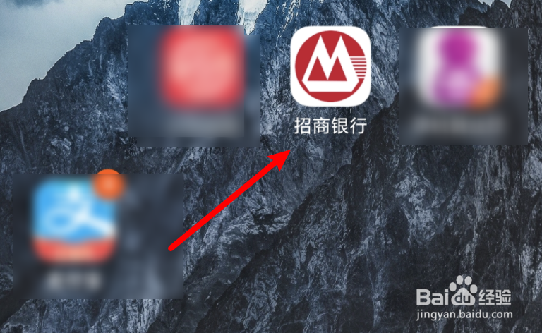 招行手机app怎么设置更短的后台在线时长