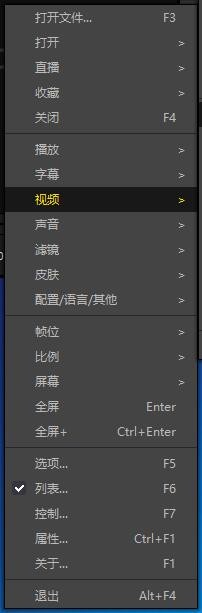 PotPlayer如何更改声音位率