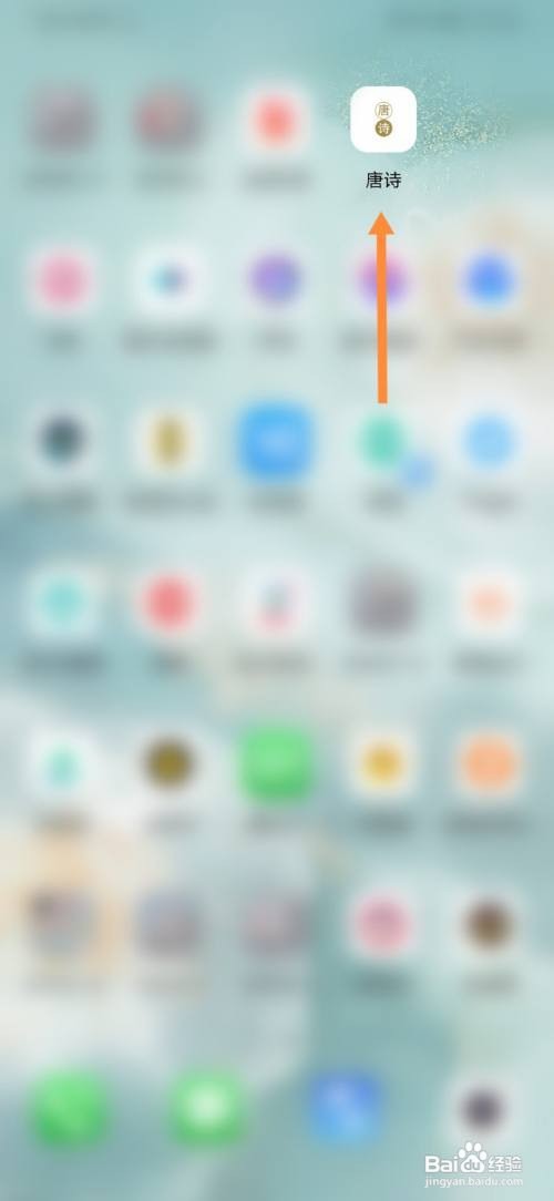 唐诗软件怎样进行语音播报
