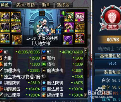 dnf90精灵骑士buff极限换装?dnf精灵骑士堆战吼?