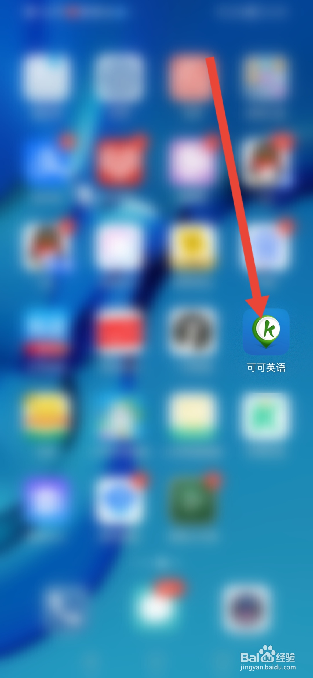 可可英语在哪里选择学习难度