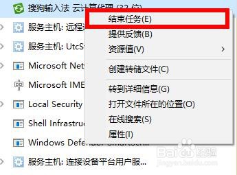 win10内存占用率过高怎么解决