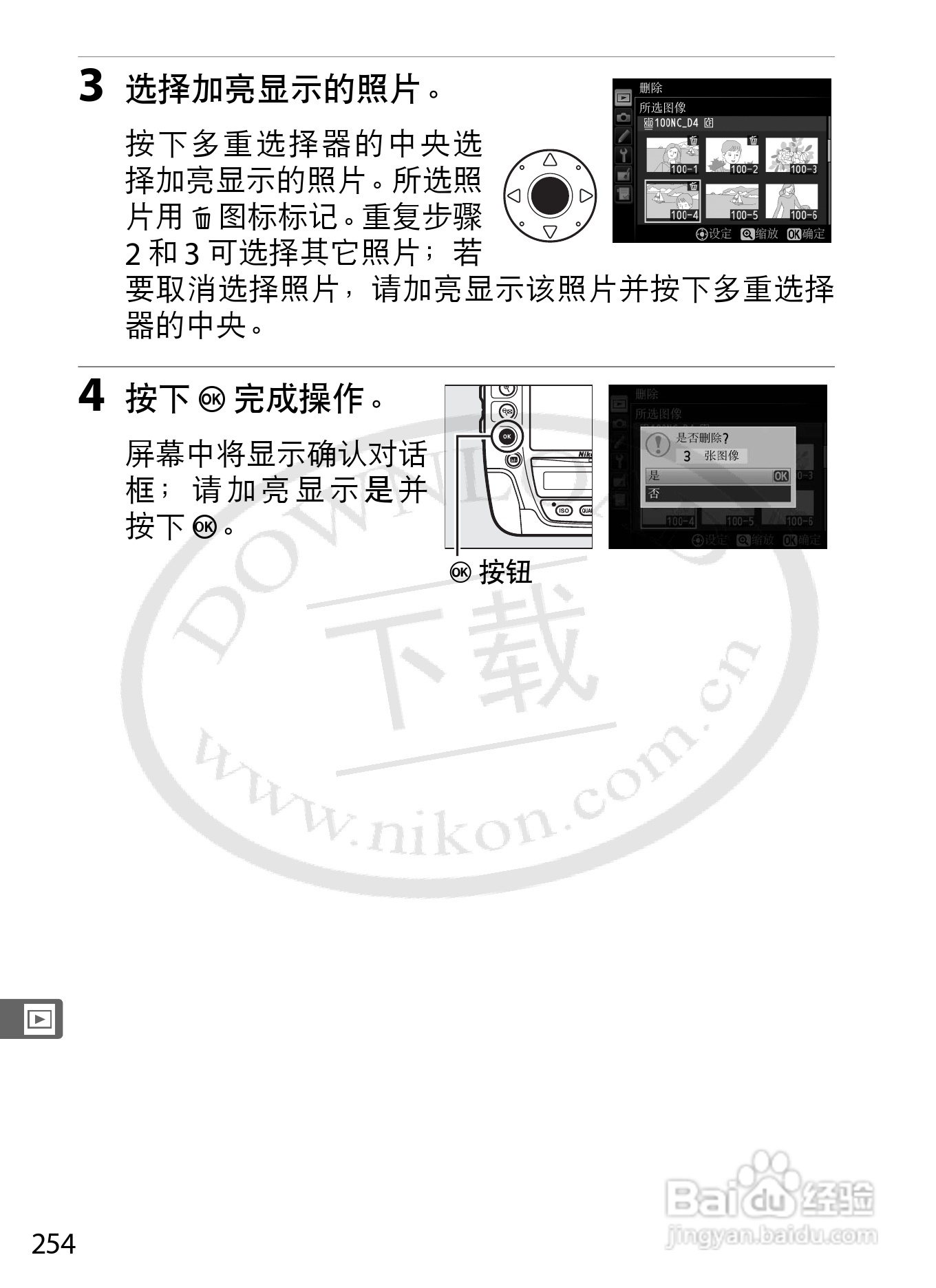 尼康D4数码相机使用说明书:[29]