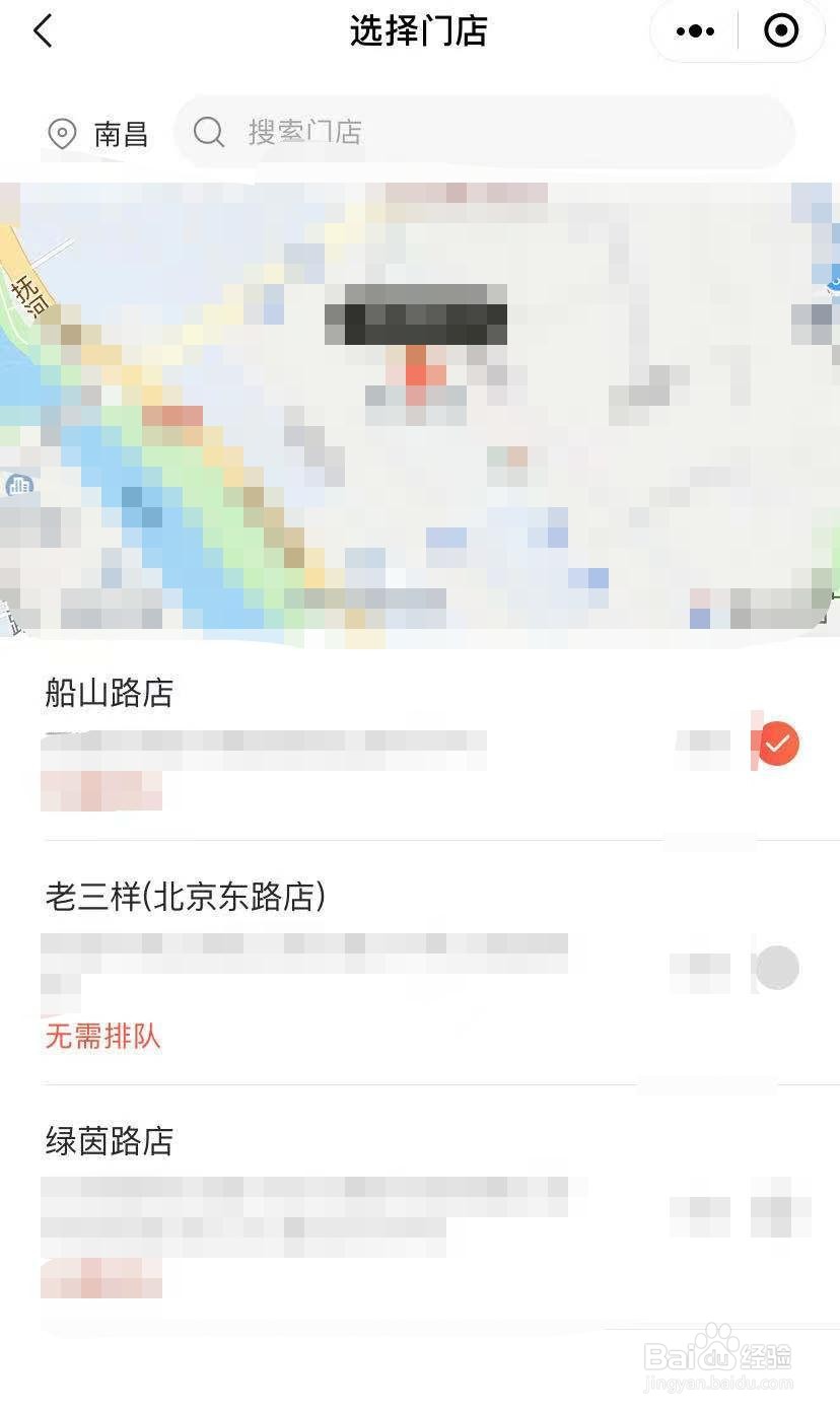 南昌老三样怎么预约