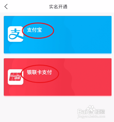 与宁同行如何实名认证
