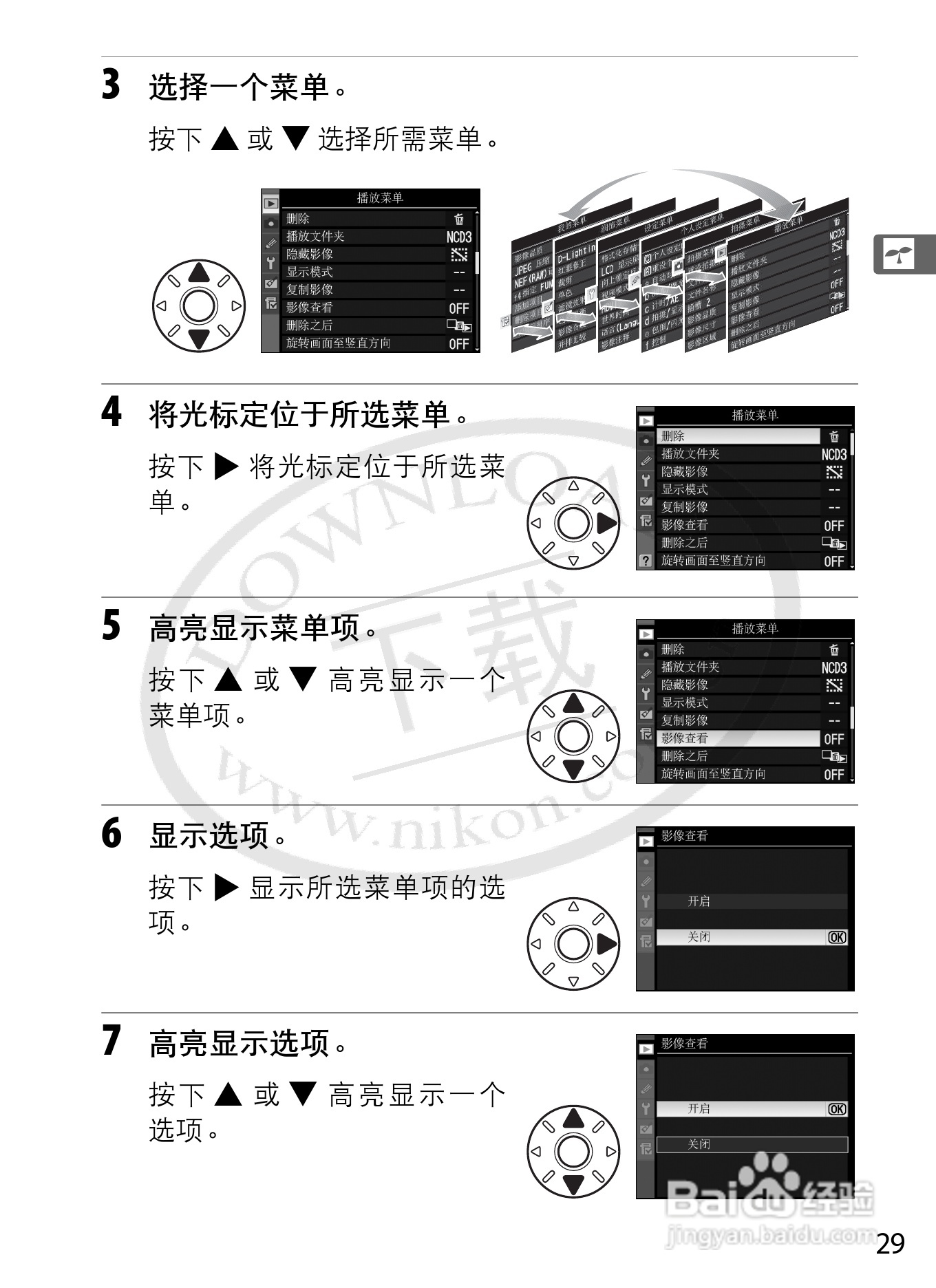 尼康D3数码相机使用说明书:[6]