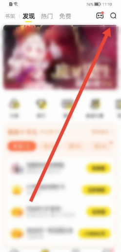 快看软件怎么删除历史搜索记录