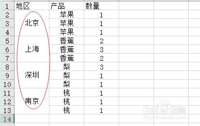 对大小相同的合并单元格排序