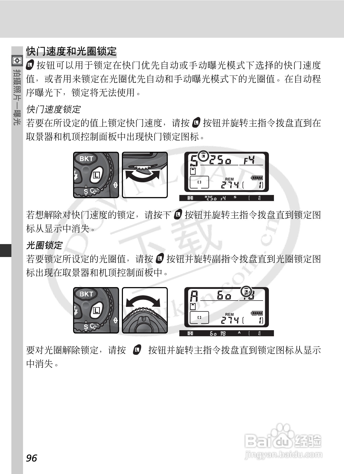 尼康D2Xs数码相机使用说明书:[11]