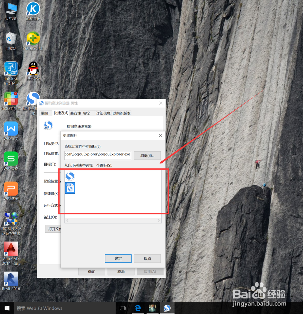 电脑怎么更改应用图标