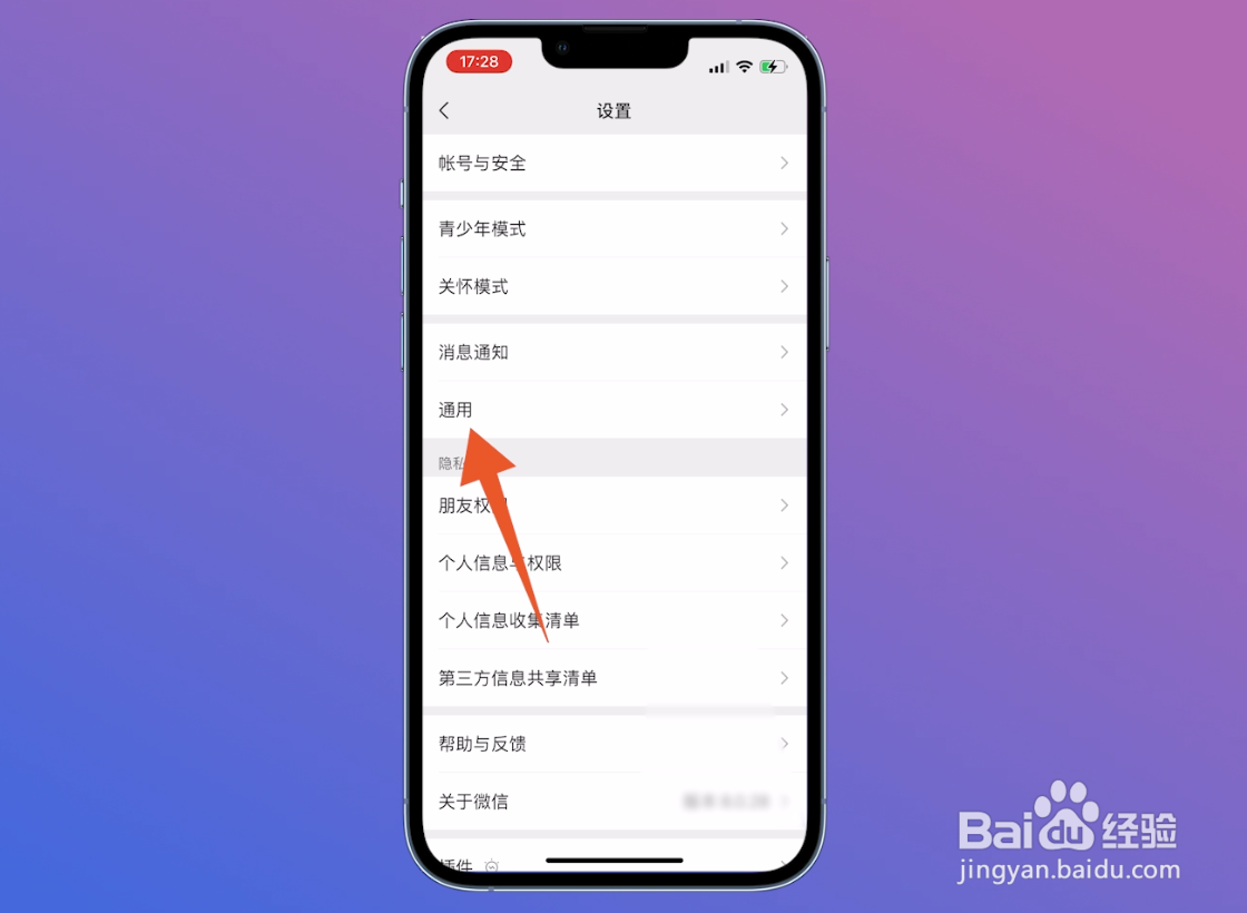 微信超额限制怎么解除
