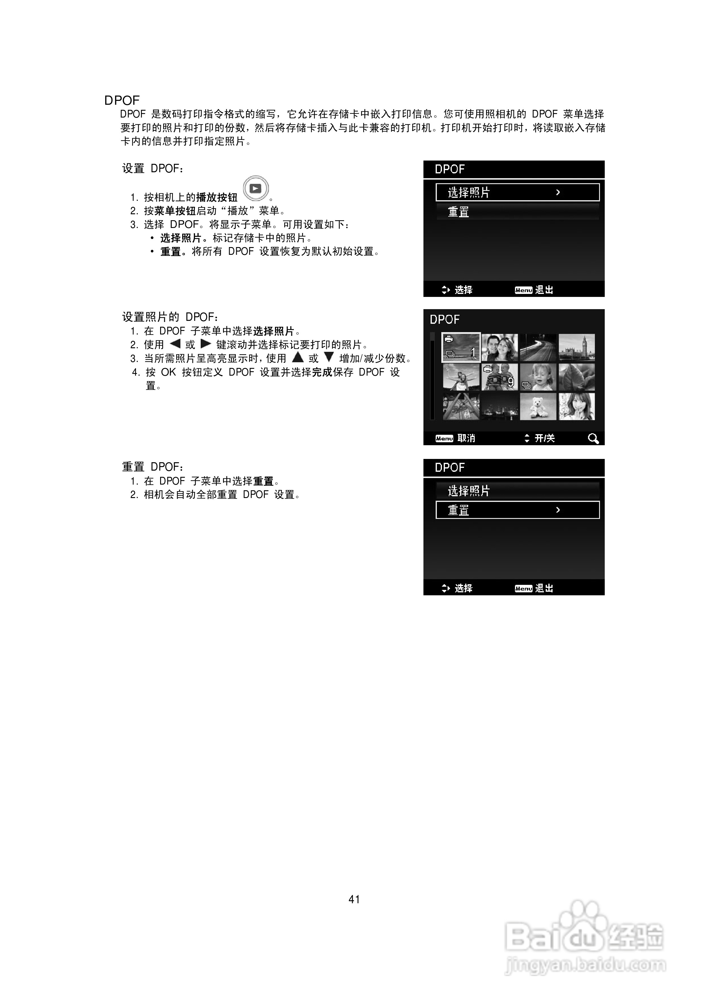 海尔 DC-T9S数码摄像机说明书:[5]
