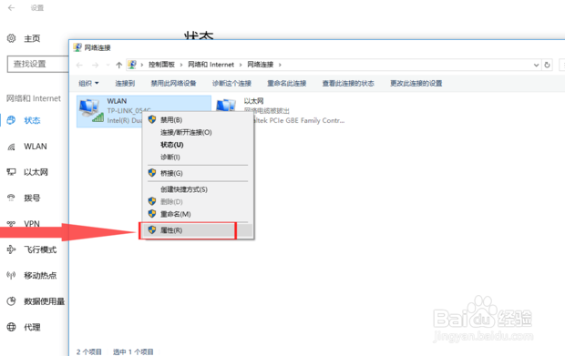 二级网络打不开是什么原因