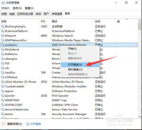 怎样解决Win10出现关键错误开始菜单和cortana
