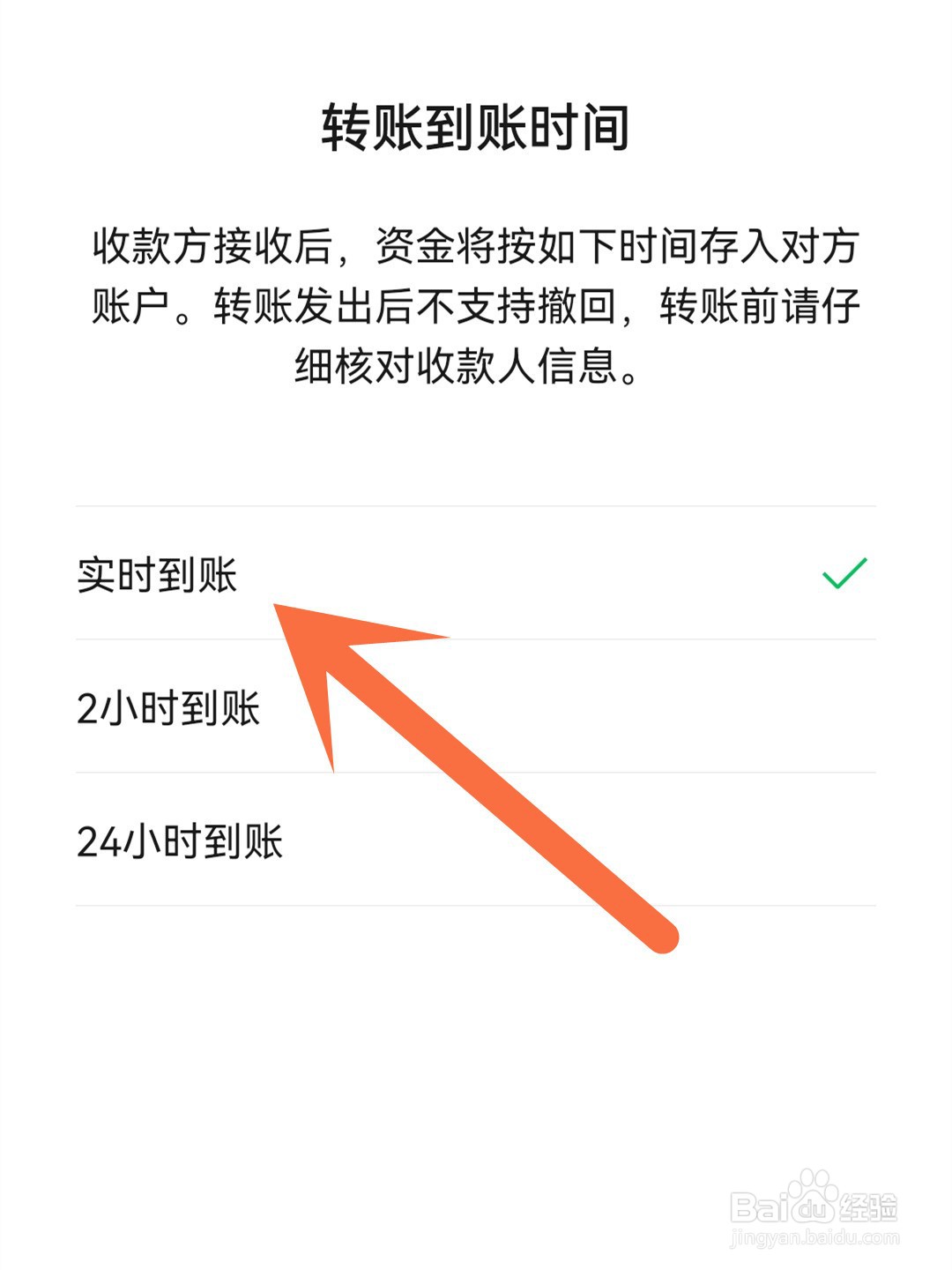 微信转账延长2小时怎么撤销