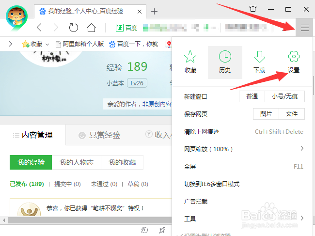 怎么关闭360画报屏保