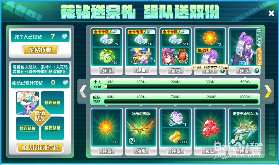 奥奇传说天启 王者梦梦皮肤怎么获得？