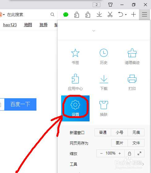 QQ浏览器怎么关掉鼠标手势