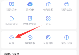 优酷如何开启网络加速功能