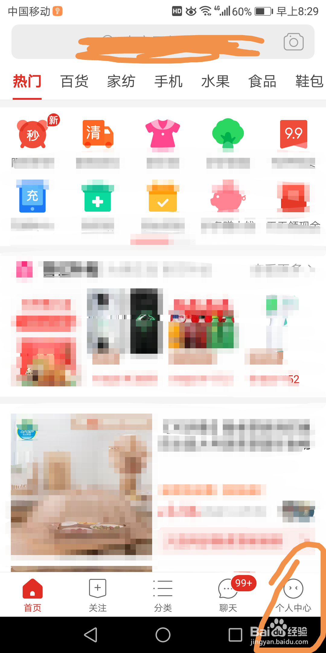 拼多多里面的账号日志在哪查看