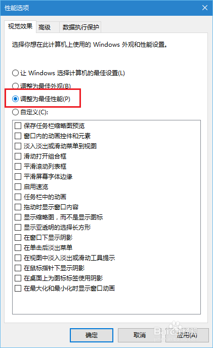 老电脑运行Windows10卡怎么办