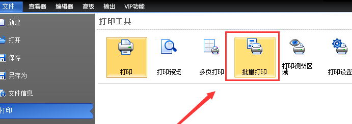 CAD图纸怎么进行批量打印