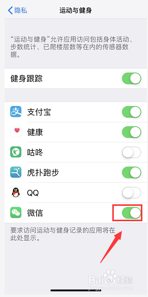 iphone手机运动步数不增加怎么办