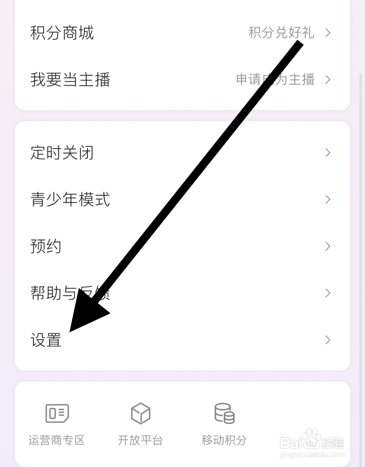 蜻蜓FM如何设置简介