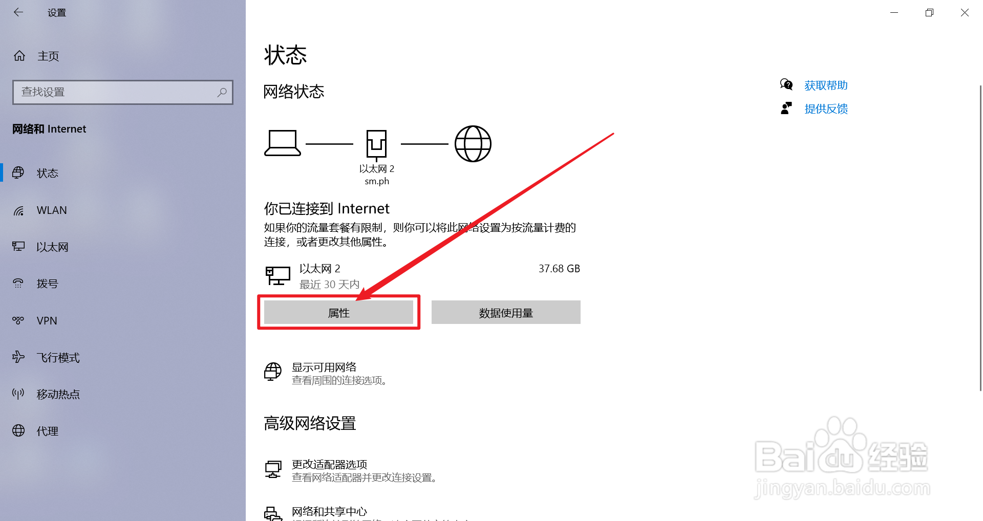 win10 IP地址在哪里看