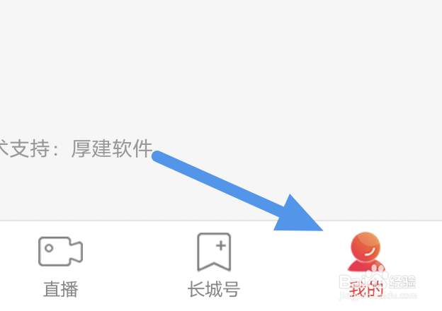 长城24小时APP怎样关闭正文夜间模式选项