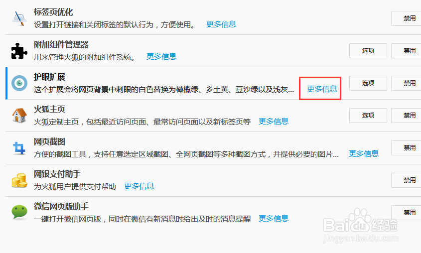 火狐浏览器如何修改网页为豆沙绿护眼色