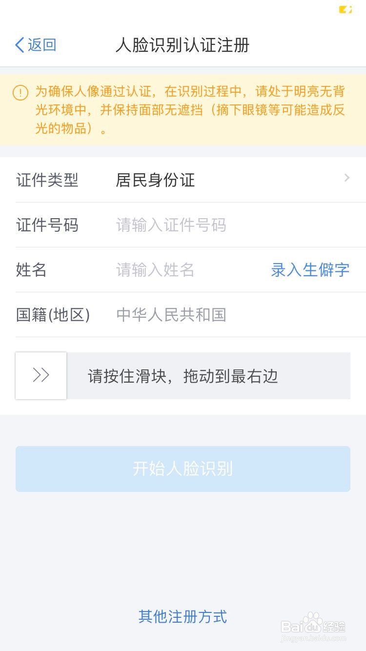 如何快速用手机完成个人所得税退税申请