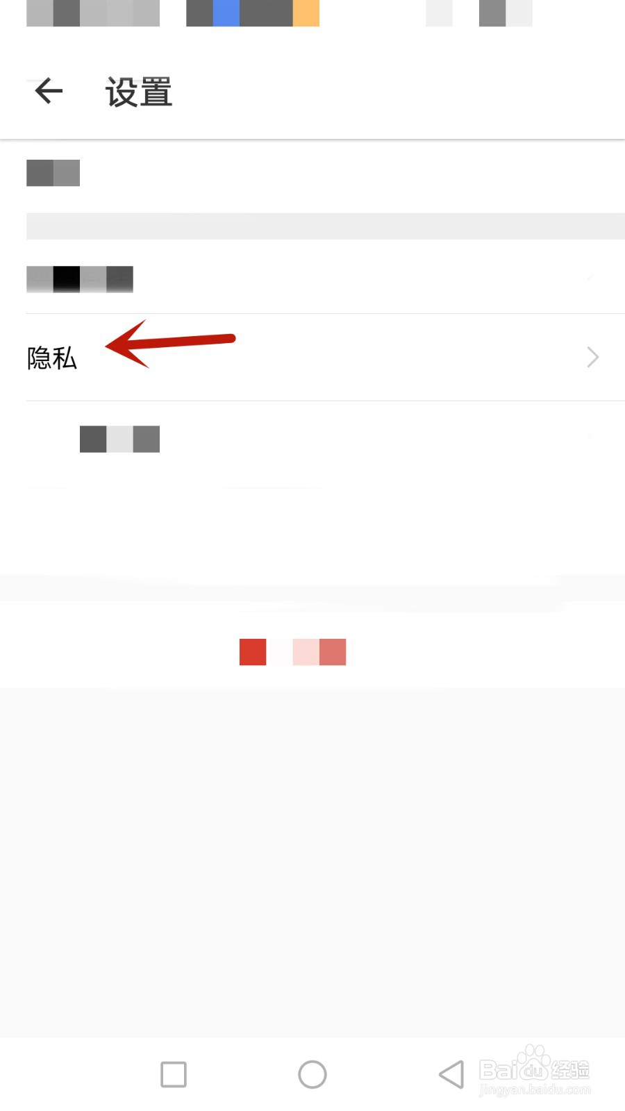 贝新黑名单在哪查看