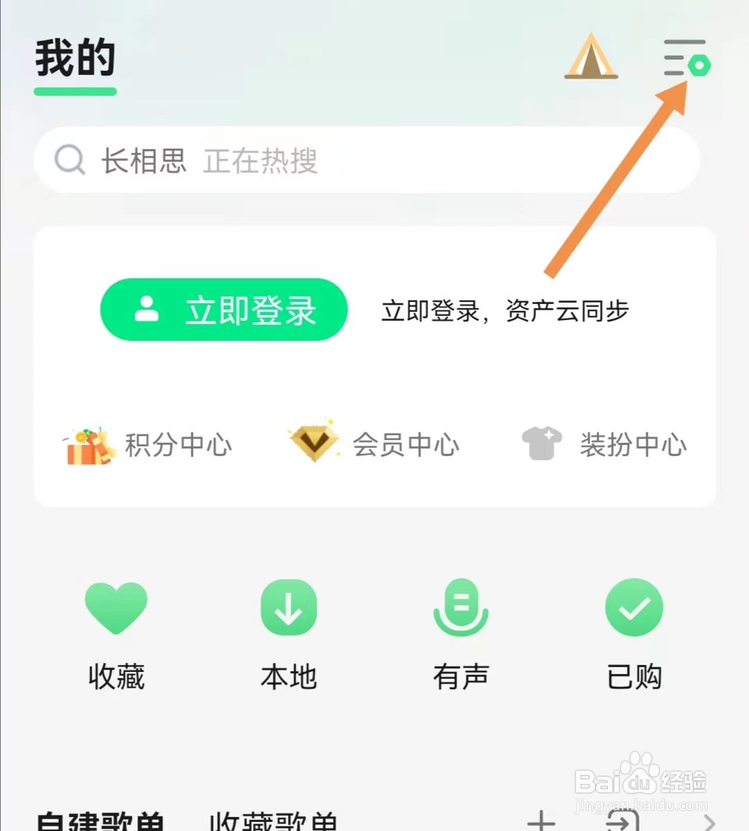 QQ音乐APP如何查找弹一弹