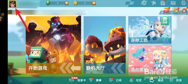 迷你世界实名认证怎么填写