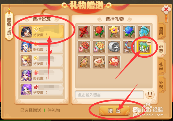 梦幻西游手游中小猫收纳盒怎么用