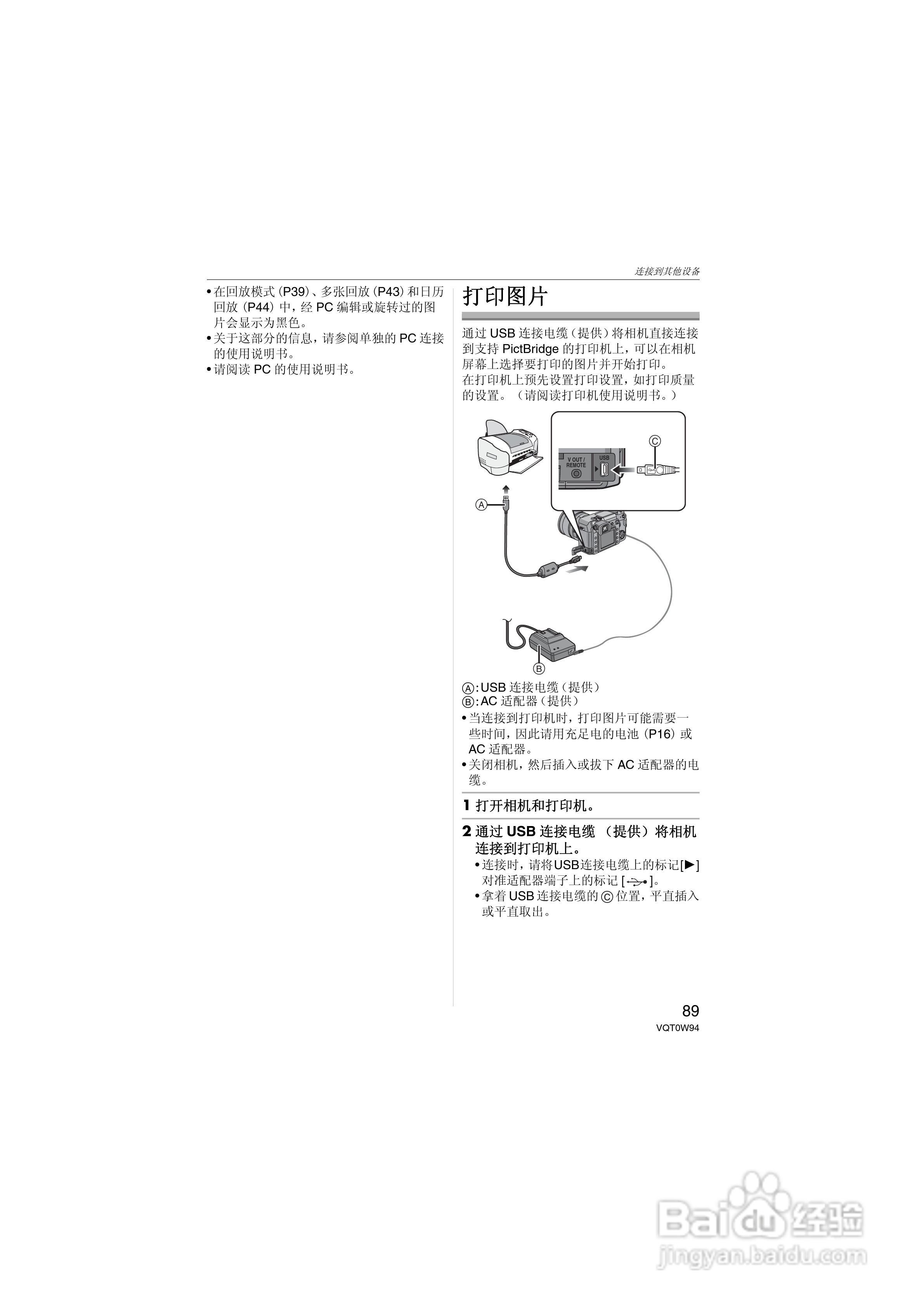 松下DMC-L1K数码相机使用说明书:[9]
