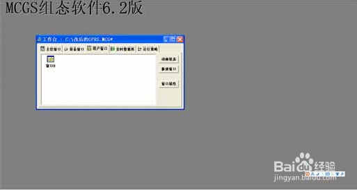 三菱FX2N与昆仑通态（MCGS）无线通讯例程