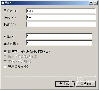 如何设置共享文件用户权限