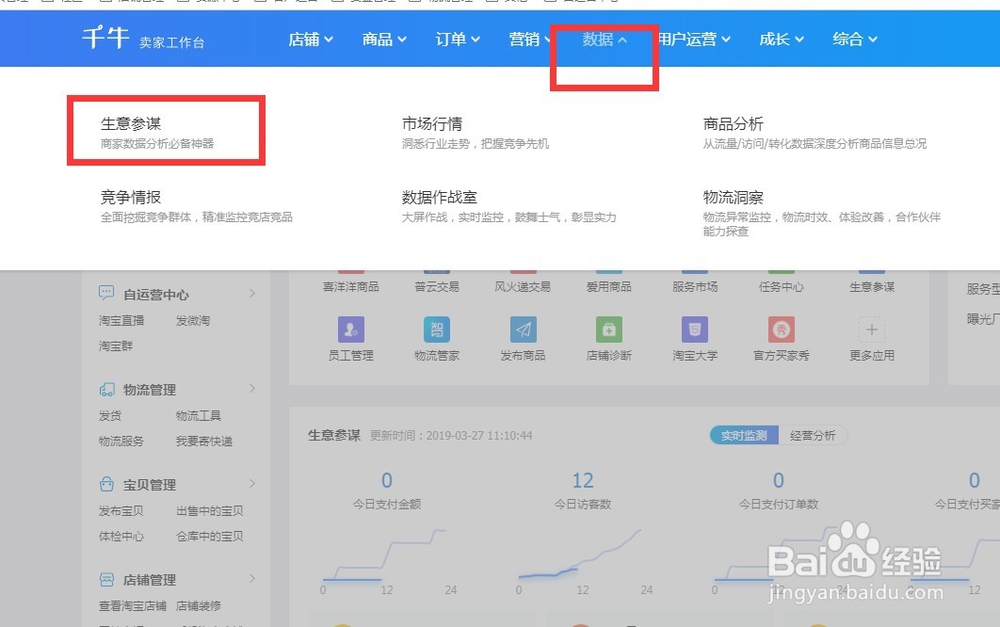淘宝/天猫如何选择爆款产品