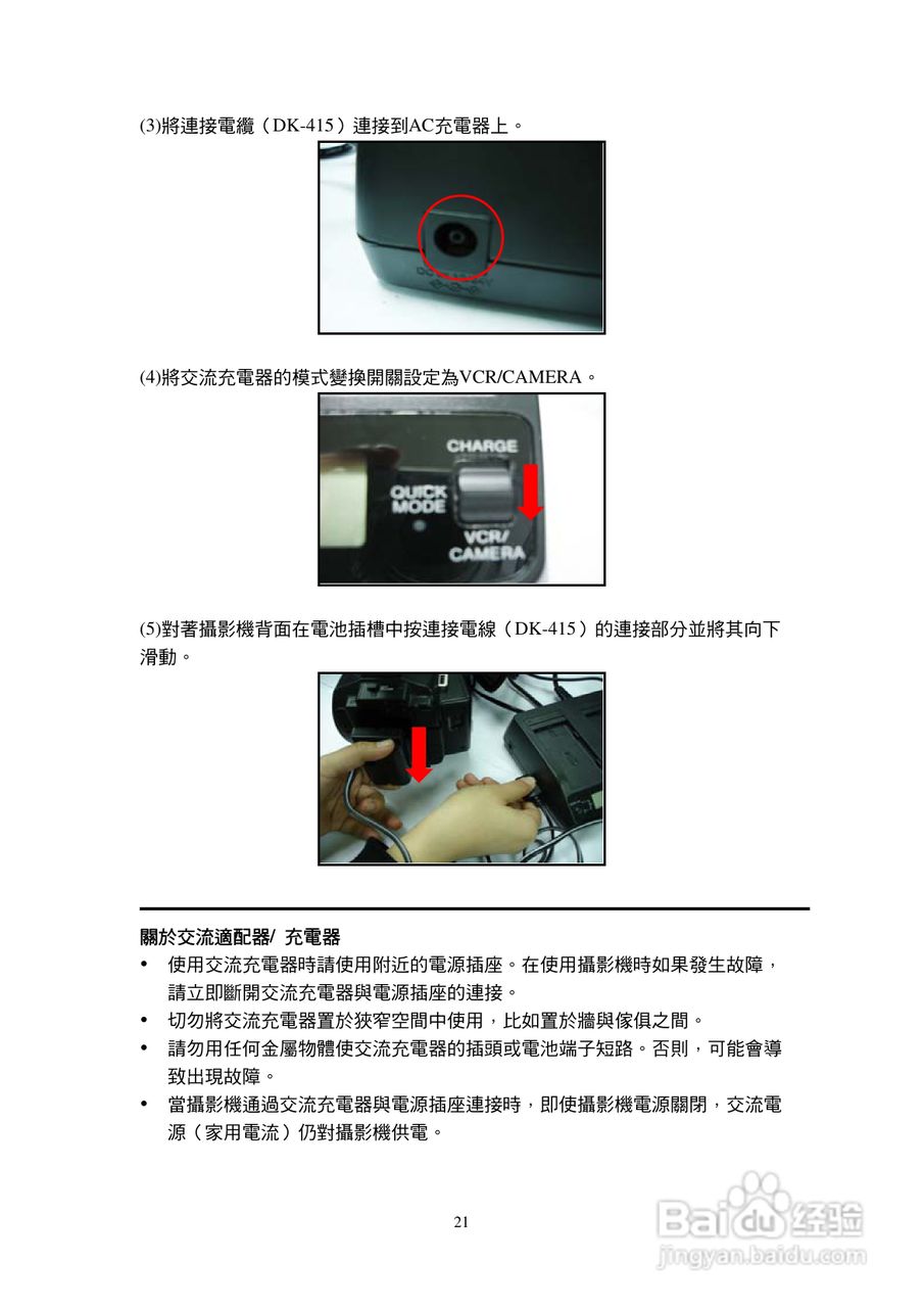 HVR-Z7N摄录机操作说明:[3]