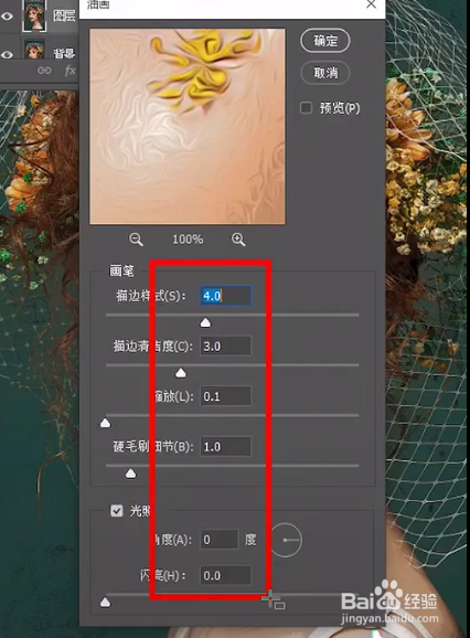 如何用PS制作油画效果