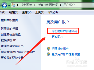 如何设置电脑开机密码