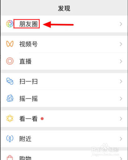 怎么在微信朋友圈只发文字不发图