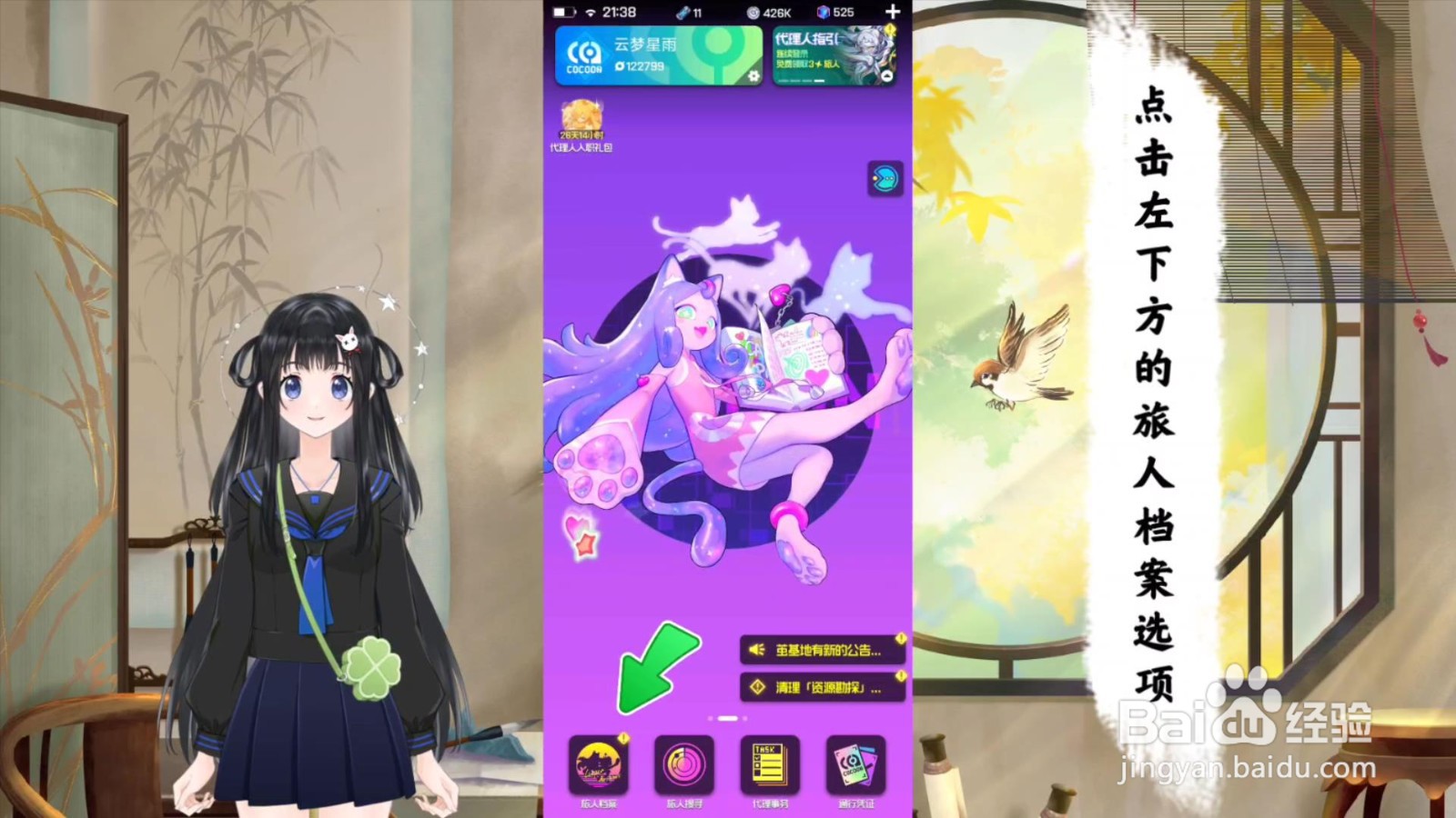 跃迁旅人旅人怎么升阶