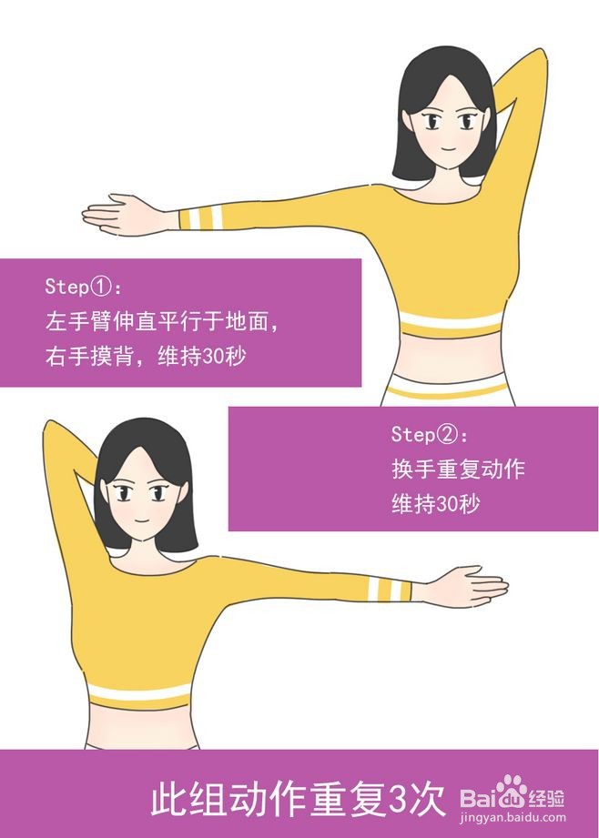 天鹅臂怎么练