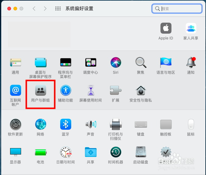 电脑桌面密码怎么更改密码