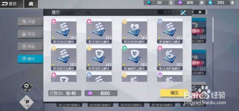 双生视界模块怎样升级